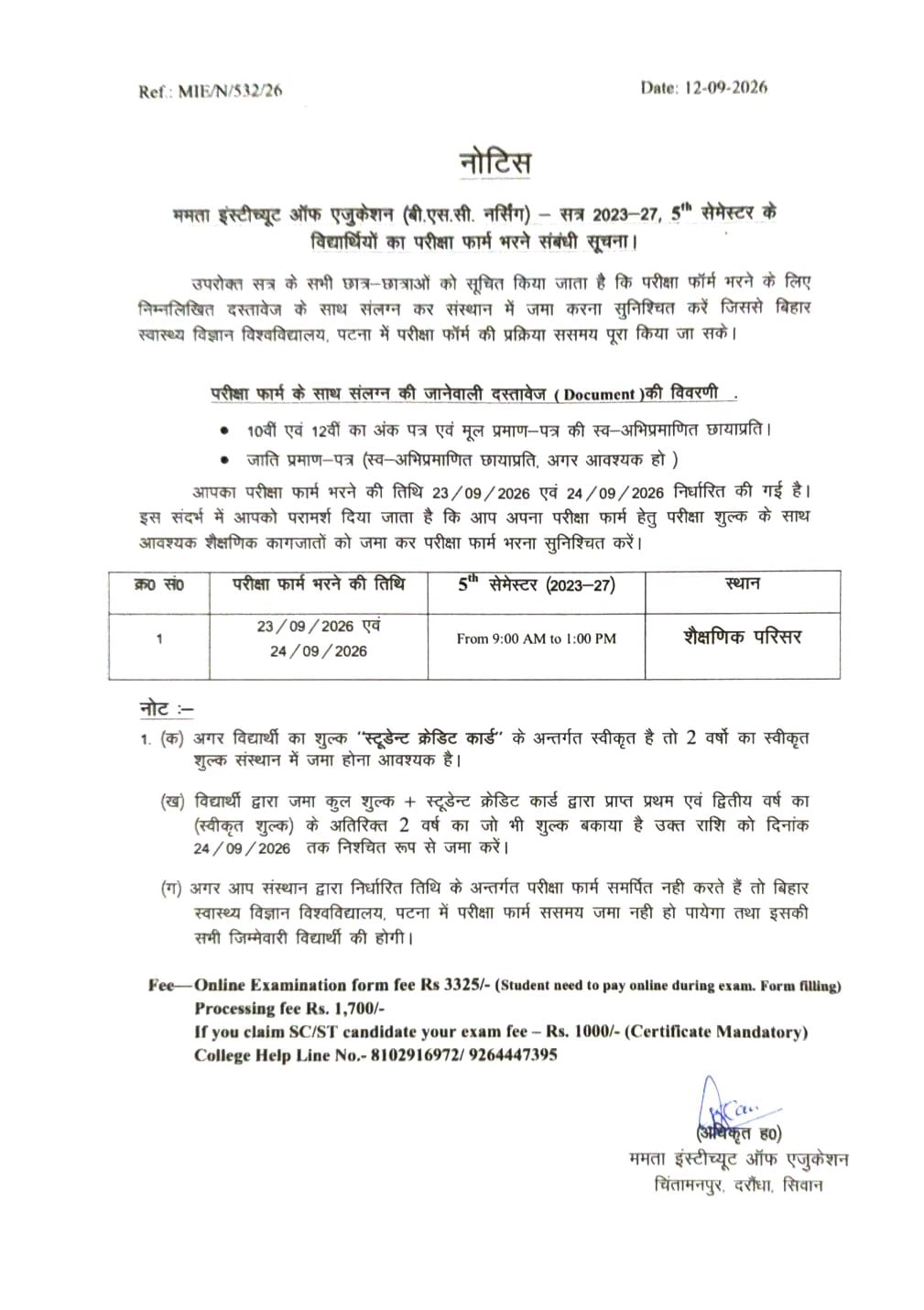 बी.एस.सी. नर्सिंग सत्र 2023-27, 5 सेमेस्टर के विद्यार्थियों का परीक्षा फार्म भरने संबंधी सूचना।