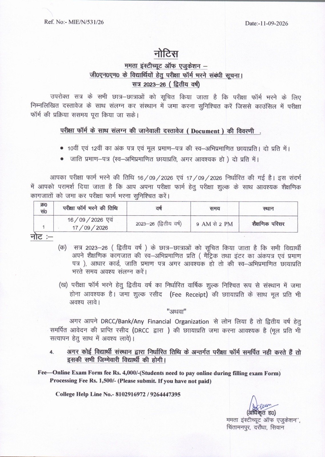 जी०एन०एम० के विद्यार्थियों हेतु परीक्षा फॉर्म भरने संबंधी सूचना। सत्र 2023-26 (द्वितीय वर्ष)